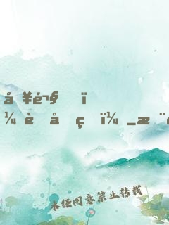 別鬧，薄先生！